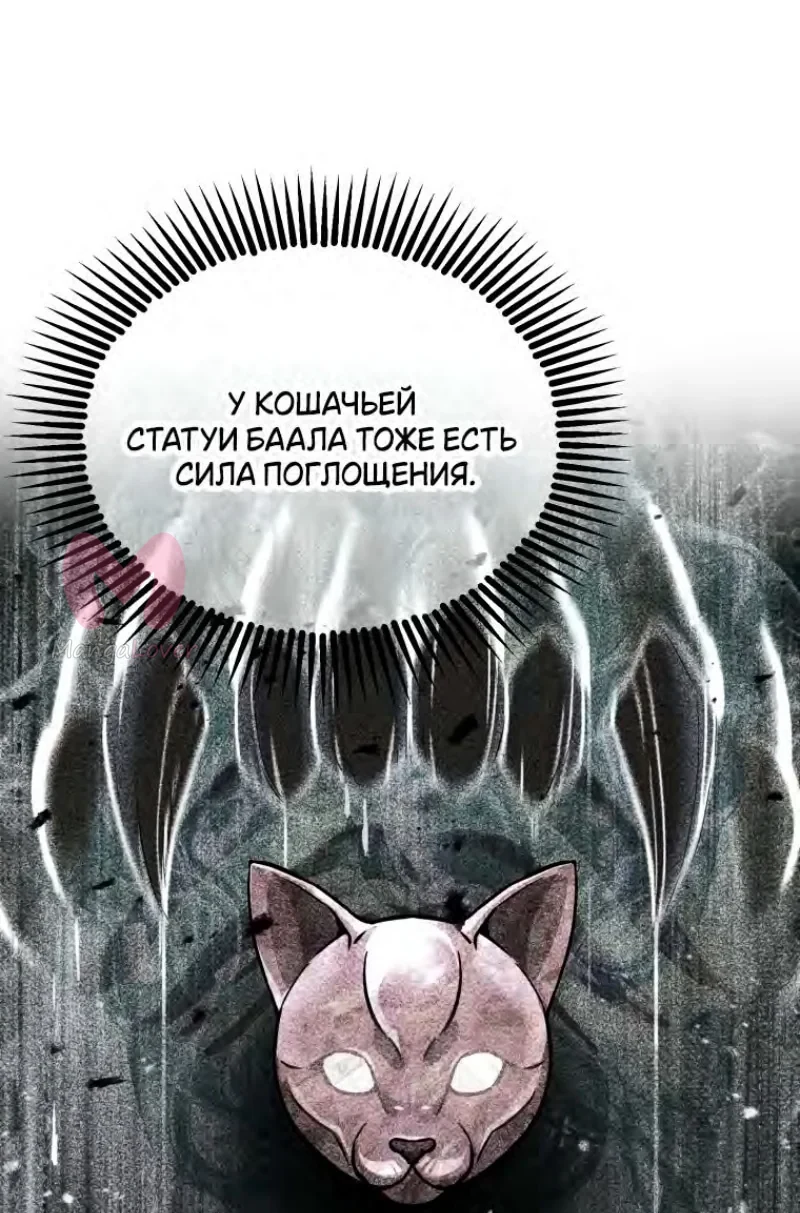 Игрок, который не может повысить уровень — Глава 159, страница 1