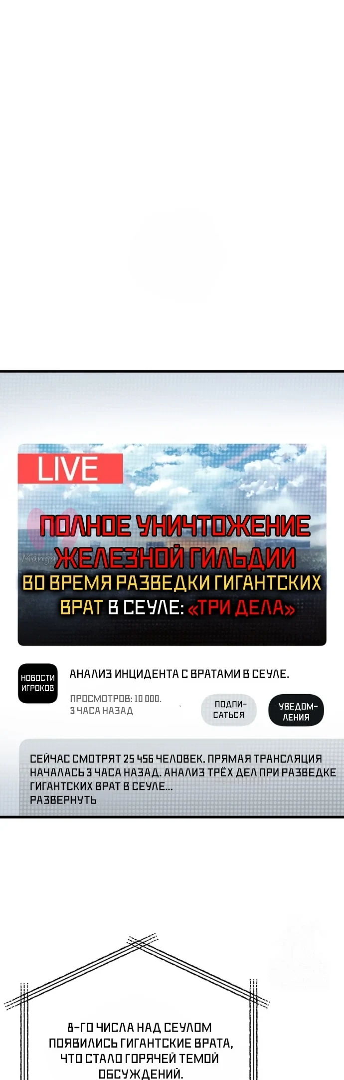 Игрок, который не может повысить уровень — Глава 171, страница 1