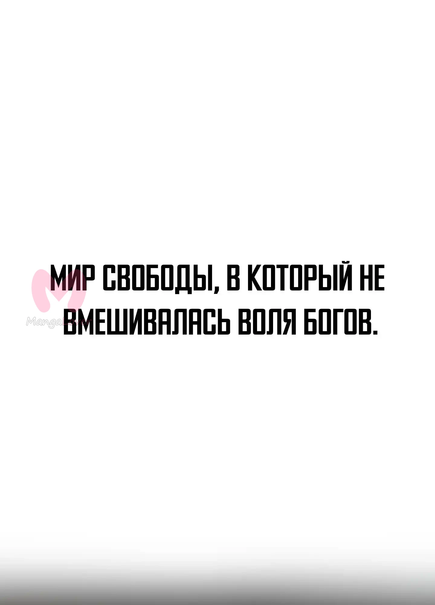 Игрок, который не может повысить уровень — Глава 209, страница 1