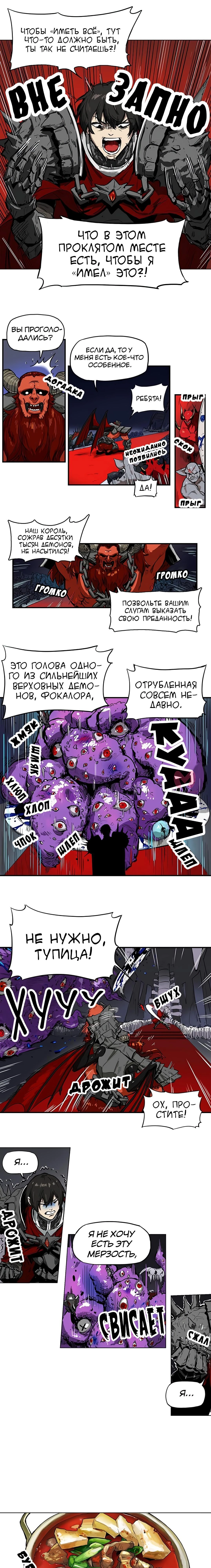 Игрок, который вернулся спустя 10 000 лет — Глава 0, страница 5