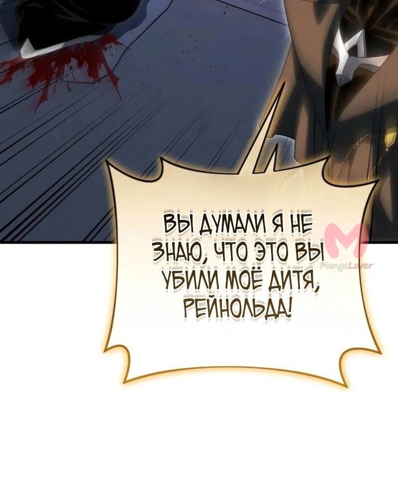 Игрок, который вернулся спустя 10 000 лет — Глава 119, страница 58