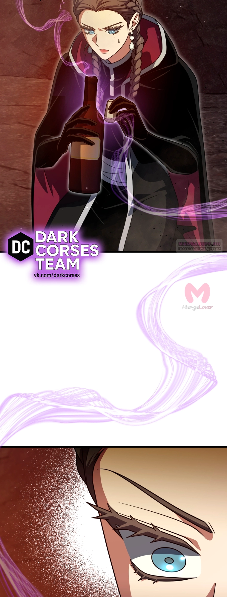 Игрок, который вернулся спустя 10 000 лет — Глава 131, страница 14