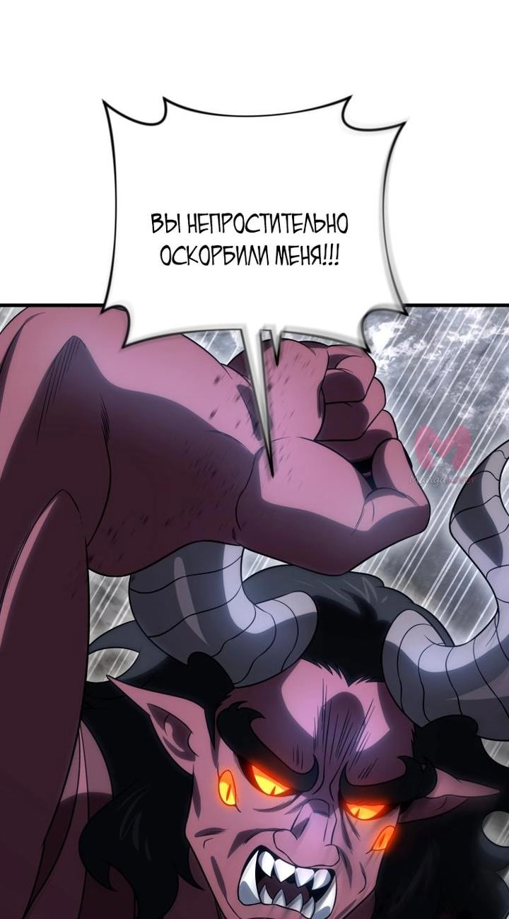 Игрок, который вернулся спустя 10 000 лет — Глава 132, страница 4