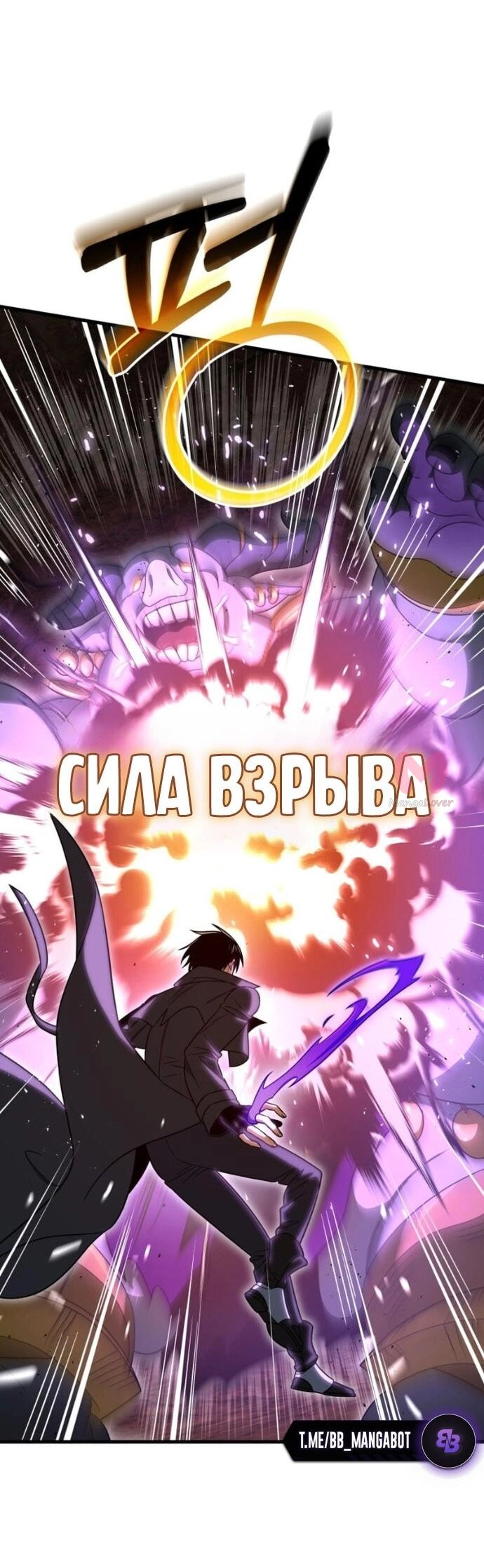 Игрок, который вернулся спустя 10 000 лет — Глава 134, страница 25