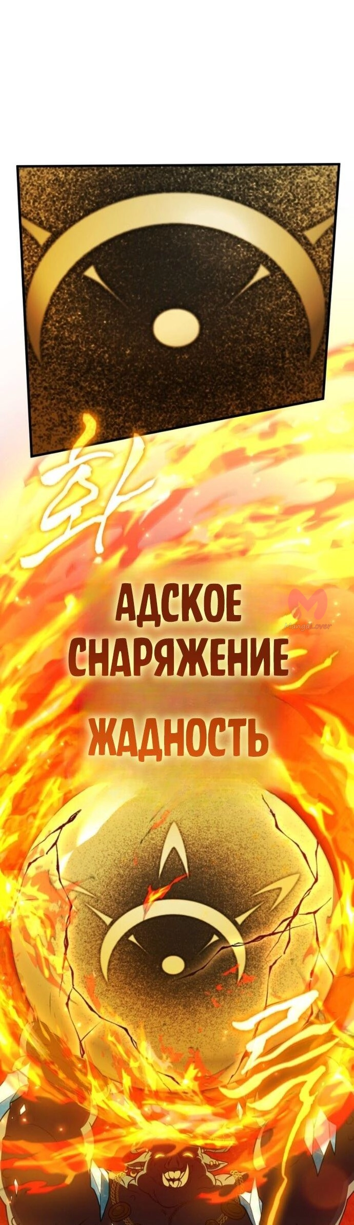 Игрок, который вернулся спустя 10 000 лет — Глава 134, страница 64