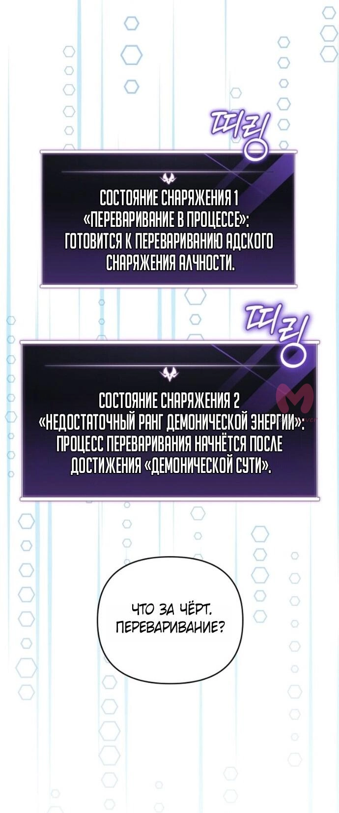 Игрок, который вернулся спустя 10 000 лет — Глава 138, страница 23