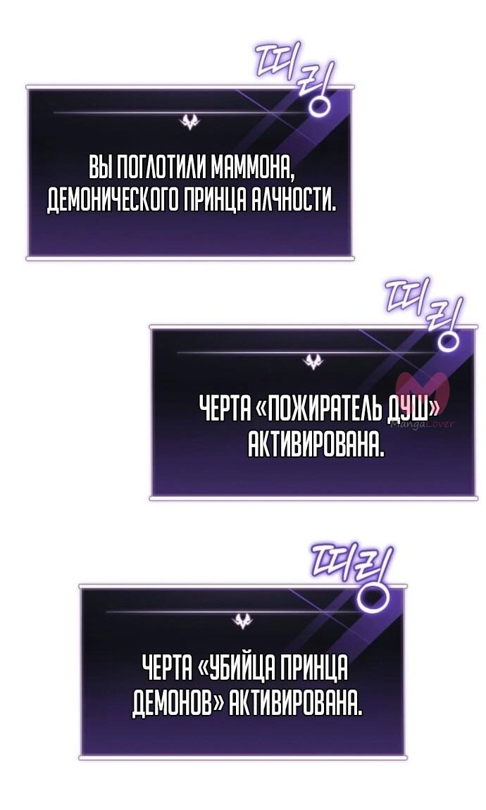 Игрок, который вернулся спустя 10 000 лет — Глава 138, страница 7