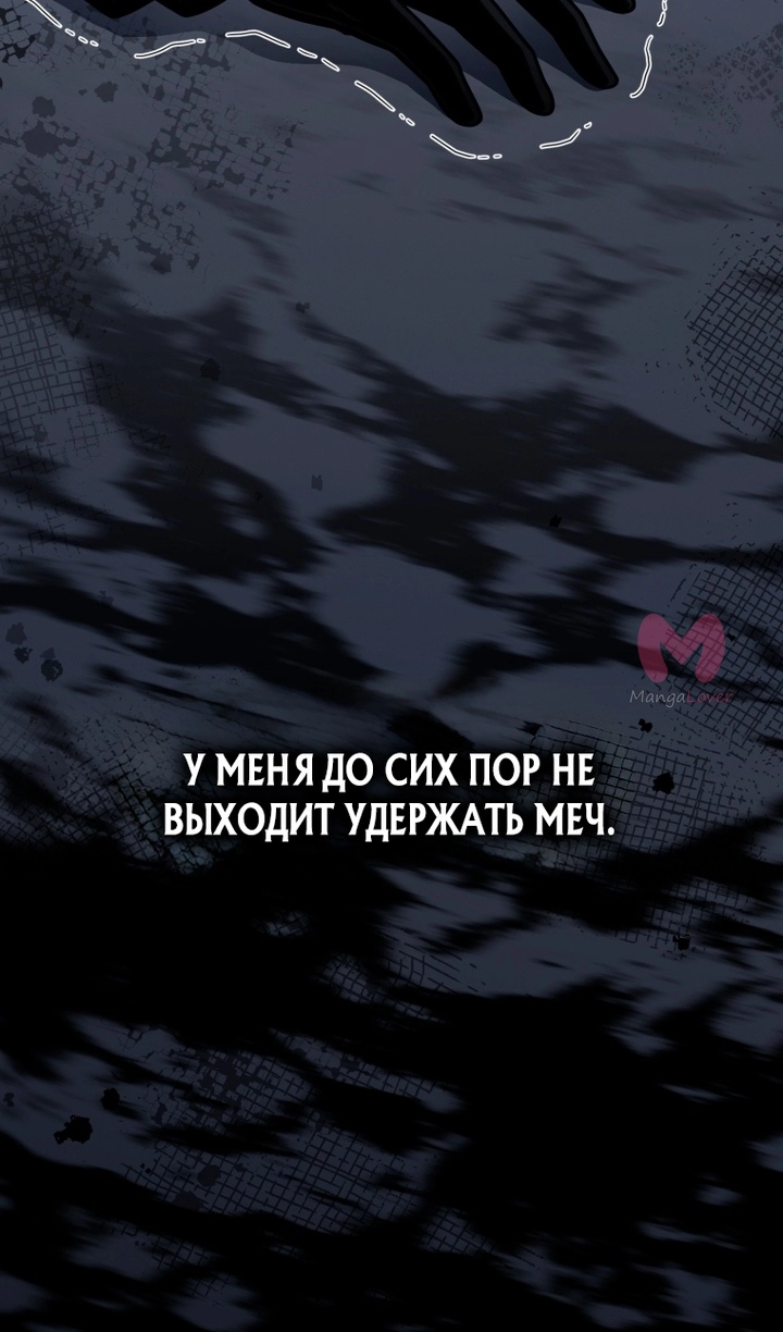 Игрок, который вернулся спустя 10 000 лет — Глава 139, страница 50