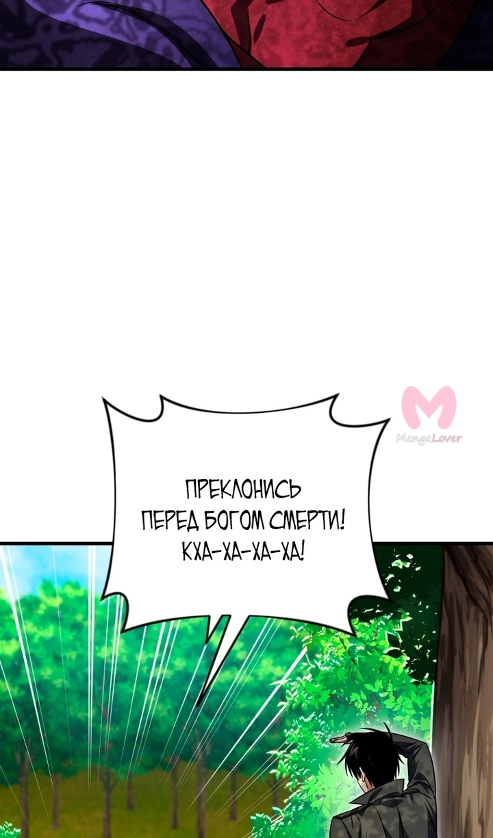 Игрок, который вернулся спустя 10 000 лет — Глава 139, страница 92