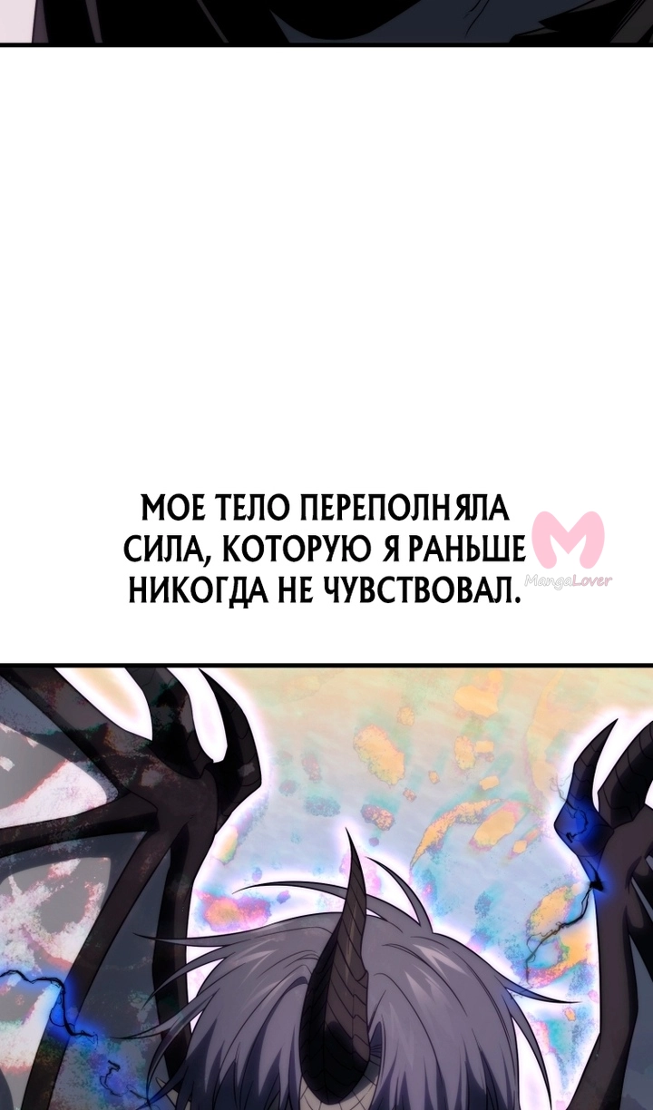 Игрок, который вернулся спустя 10 000 лет — Глава 141, страница 6
