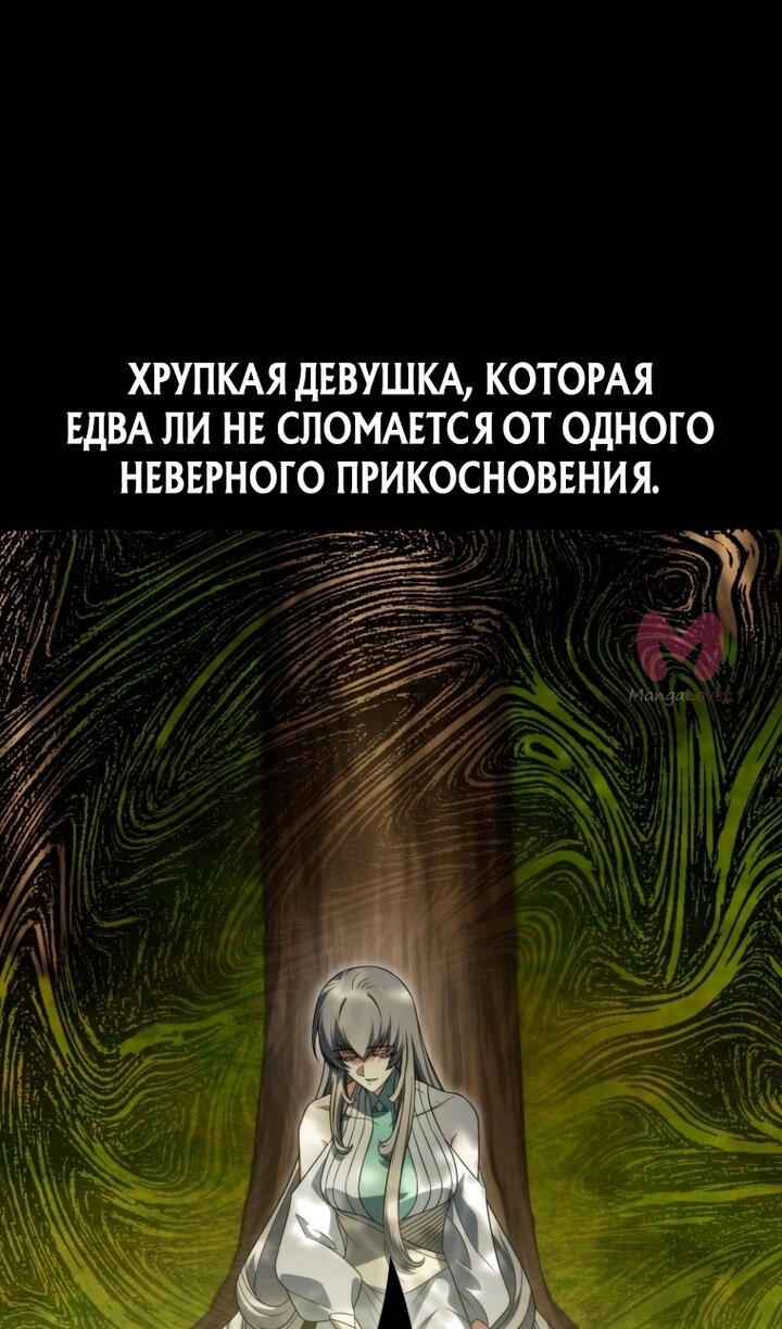 Игрок, который вернулся спустя 10 000 лет — Глава 141, страница 61
