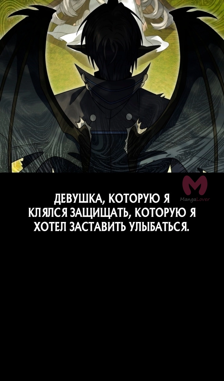 Игрок, который вернулся спустя 10 000 лет — Глава 141, страница 62