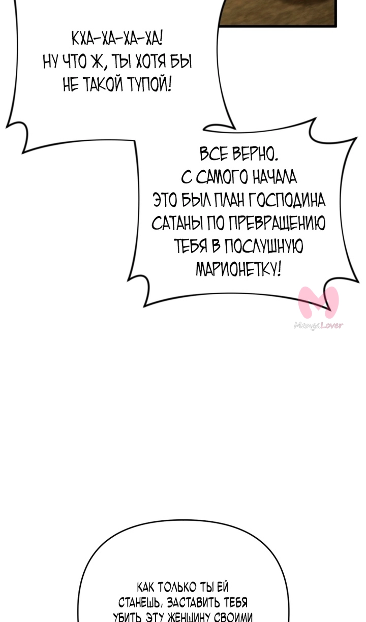 Игрок, который вернулся спустя 10 000 лет — Глава 141, страница 75