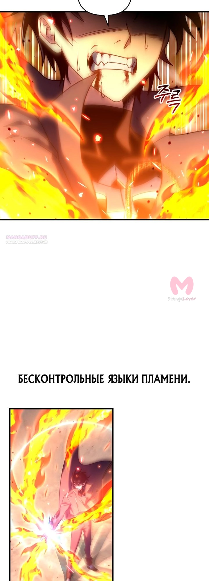 Игрок, который вернулся спустя 10 000 лет — Глава 145, страница 50