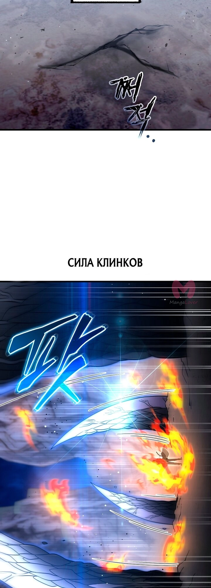 Игрок, который вернулся спустя 10 000 лет — Глава 145, страница 52