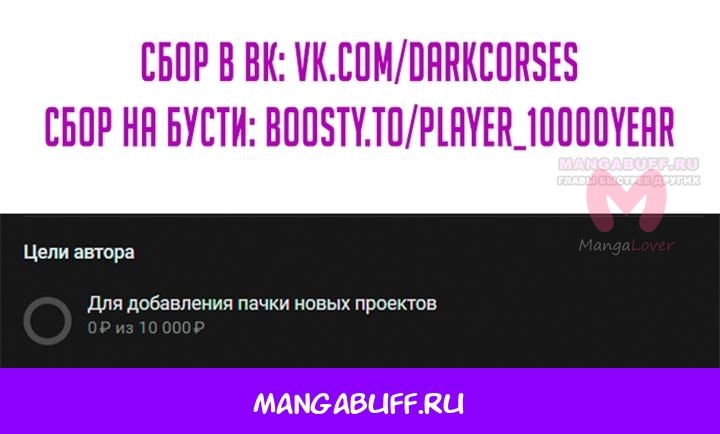 Игрок, который вернулся спустя 10 000 лет — Глава 145, страница 70