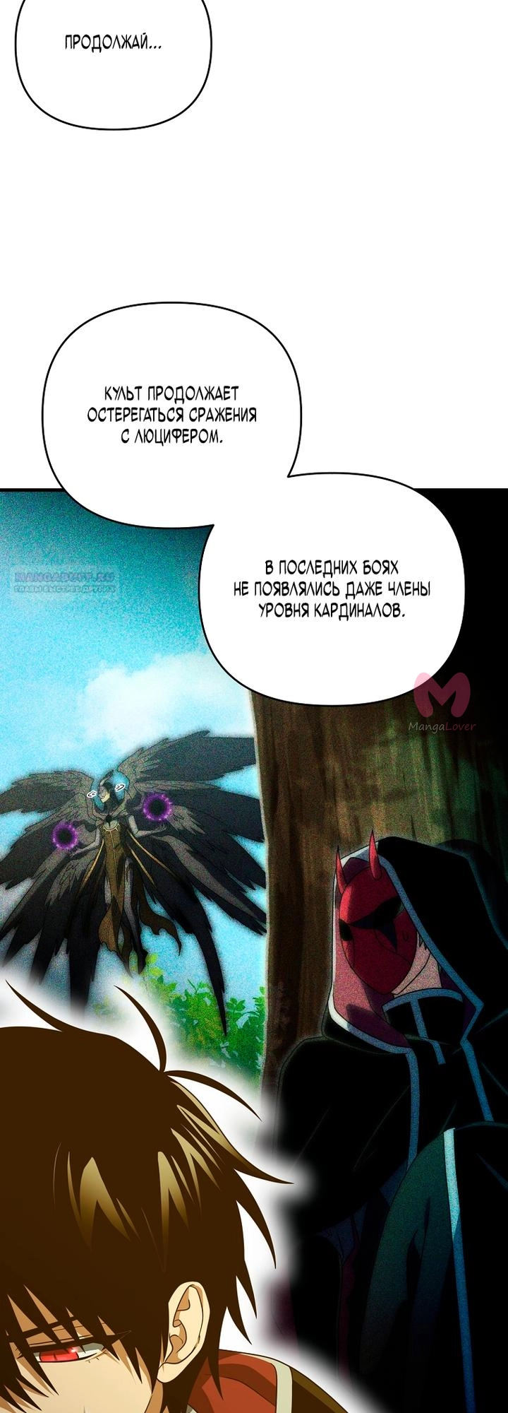Игрок, который вернулся спустя 10 000 лет — Глава 149, страница 22