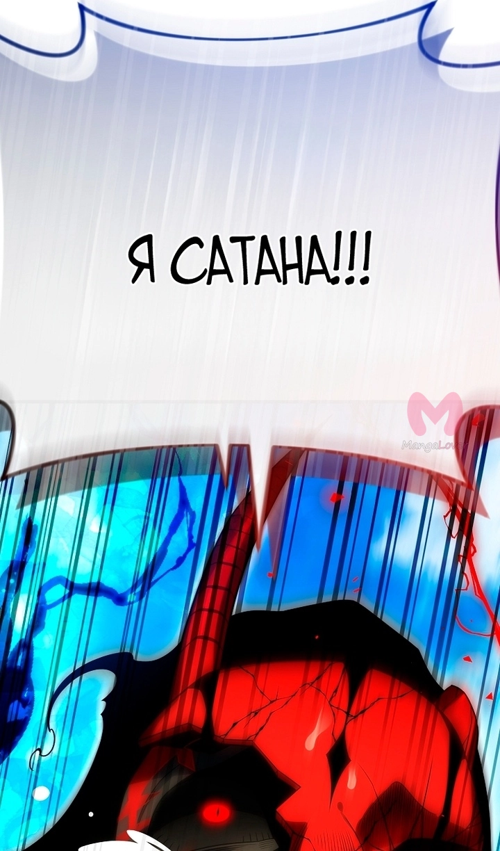 Игрок, который вернулся спустя 10 000 лет — Глава 151, страница 117