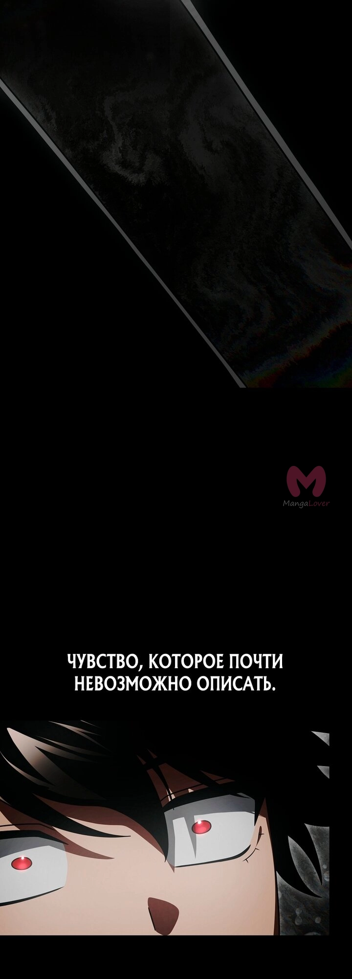 Игрок, который вернулся спустя 10 000 лет — Глава 152, страница 52
