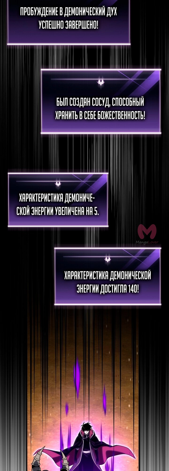 Игрок, который вернулся спустя 10 000 лет — Глава 152, страница 57
