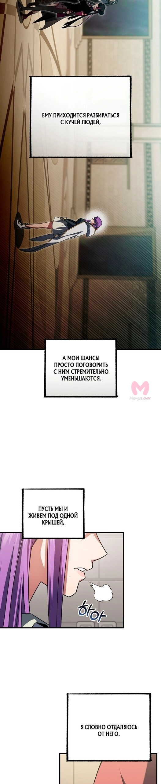 Игрок, который вернулся спустя 10 000 лет — Глава 153, страница 27