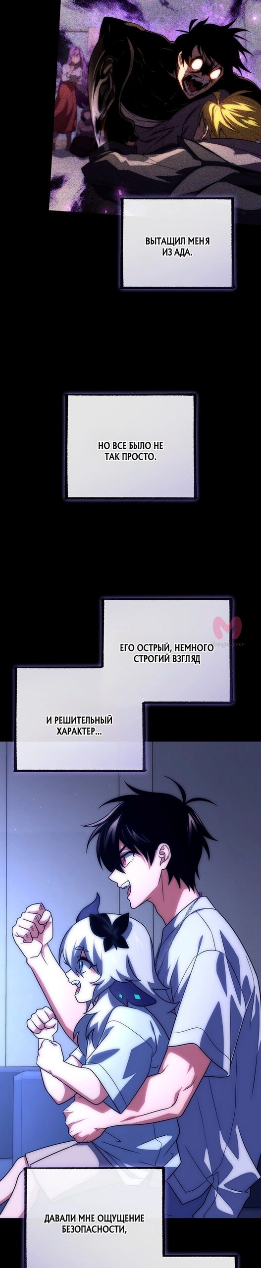 Игрок, который вернулся спустя 10 000 лет — Глава 153, страница 31