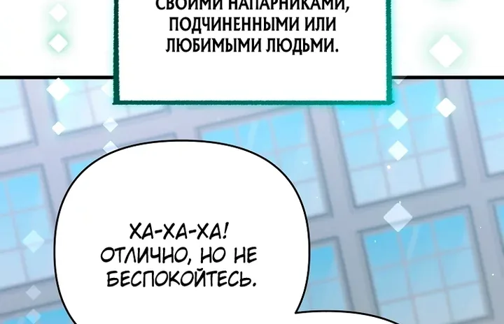 Игрок, который вернулся спустя 10 000 лет — Глава 155, страница 122