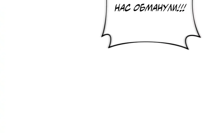 Игрок, который вернулся спустя 10 000 лет — Глава 155, страница 130
