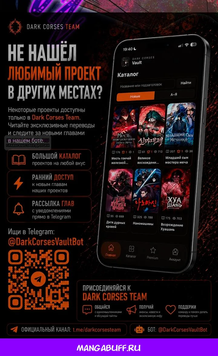 Игрок, который вернулся спустя 10 000 лет — Глава 155, страница 141