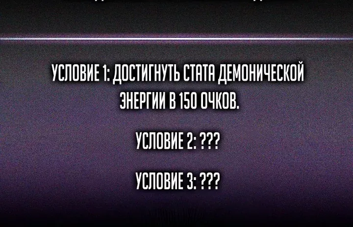 Игрок, который вернулся спустя 10 000 лет — Глава 155, страница 22