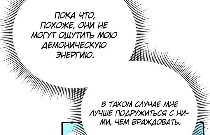 Игрок, который вернулся спустя 10 000 лет — Глава 155, страница 52