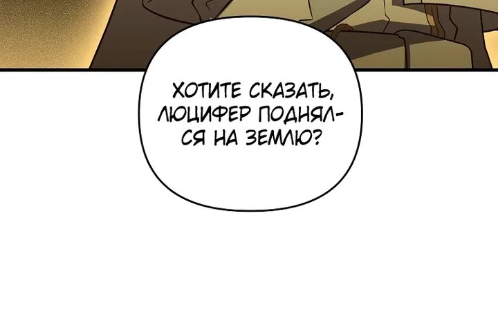 Игрок, который вернулся спустя 10 000 лет — Глава 155, страница 58