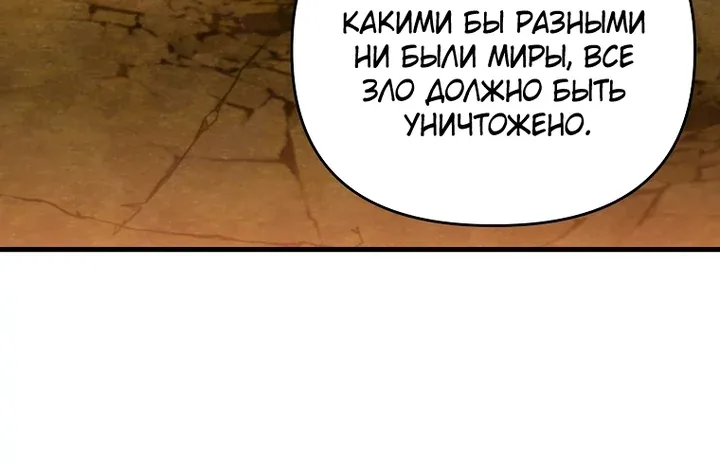 Игрок, который вернулся спустя 10 000 лет — Глава 155, страница 64