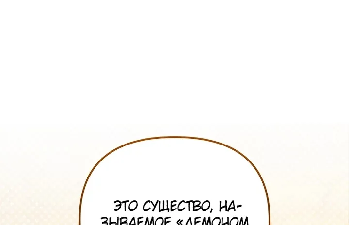 Игрок, который вернулся спустя 10 000 лет — Глава 155, страница 74