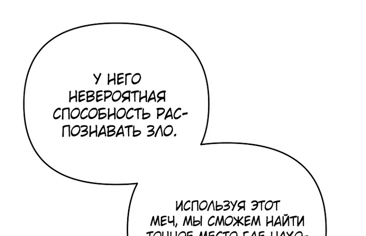 Игрок, который вернулся спустя 10 000 лет — Глава 155, страница 94