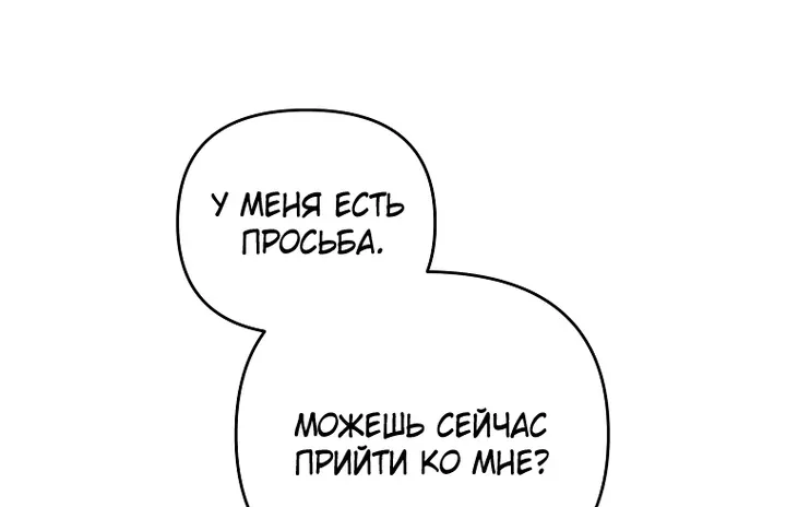 Игрок, который вернулся спустя 10 000 лет — Глава 156, страница 12