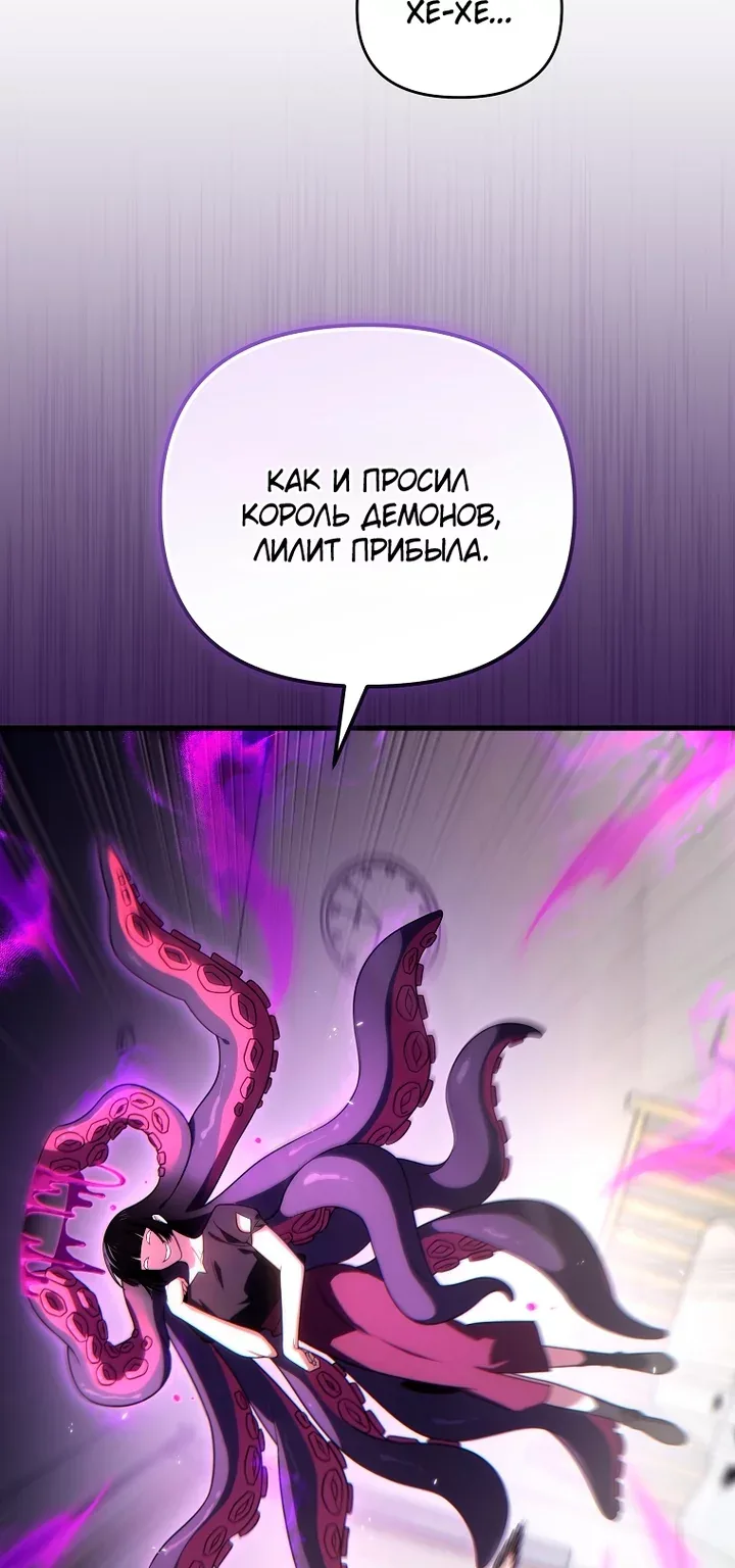Игрок, который вернулся спустя 10 000 лет — Глава 156, страница 17