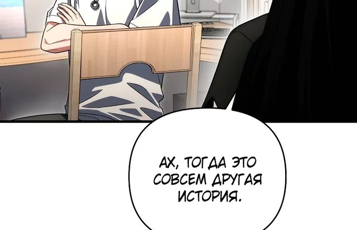 Игрок, который вернулся спустя 10 000 лет — Глава 156, страница 28