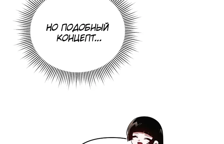 Игрок, который вернулся спустя 10 000 лет — Глава 156, страница 38