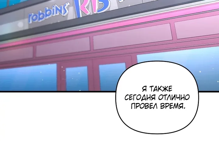 Игрок, который вернулся спустя 10 000 лет — Глава 156, страница 44