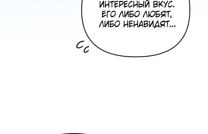 Игрок, который вернулся спустя 10 000 лет — Глава 156, страница 48