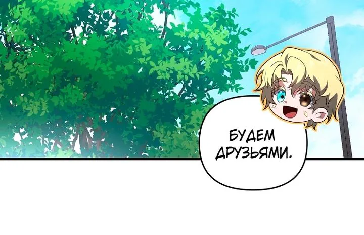 Игрок, который вернулся спустя 10 000 лет — Глава 156, страница 56