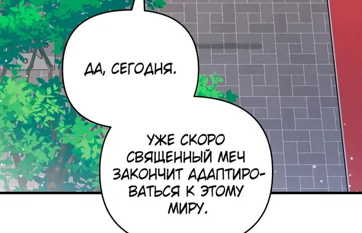 Игрок, который вернулся спустя 10 000 лет — Глава 156, страница 58