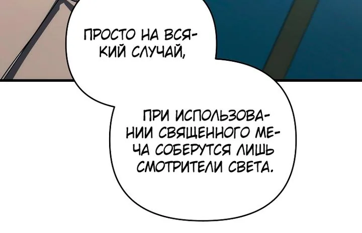 Игрок, который вернулся спустя 10 000 лет — Глава 156, страница 64