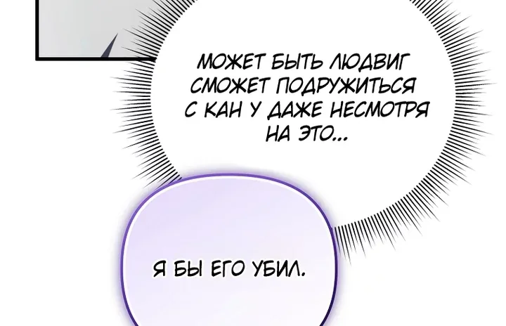 Игрок, который вернулся спустя 10 000 лет — Глава 156, страница 66