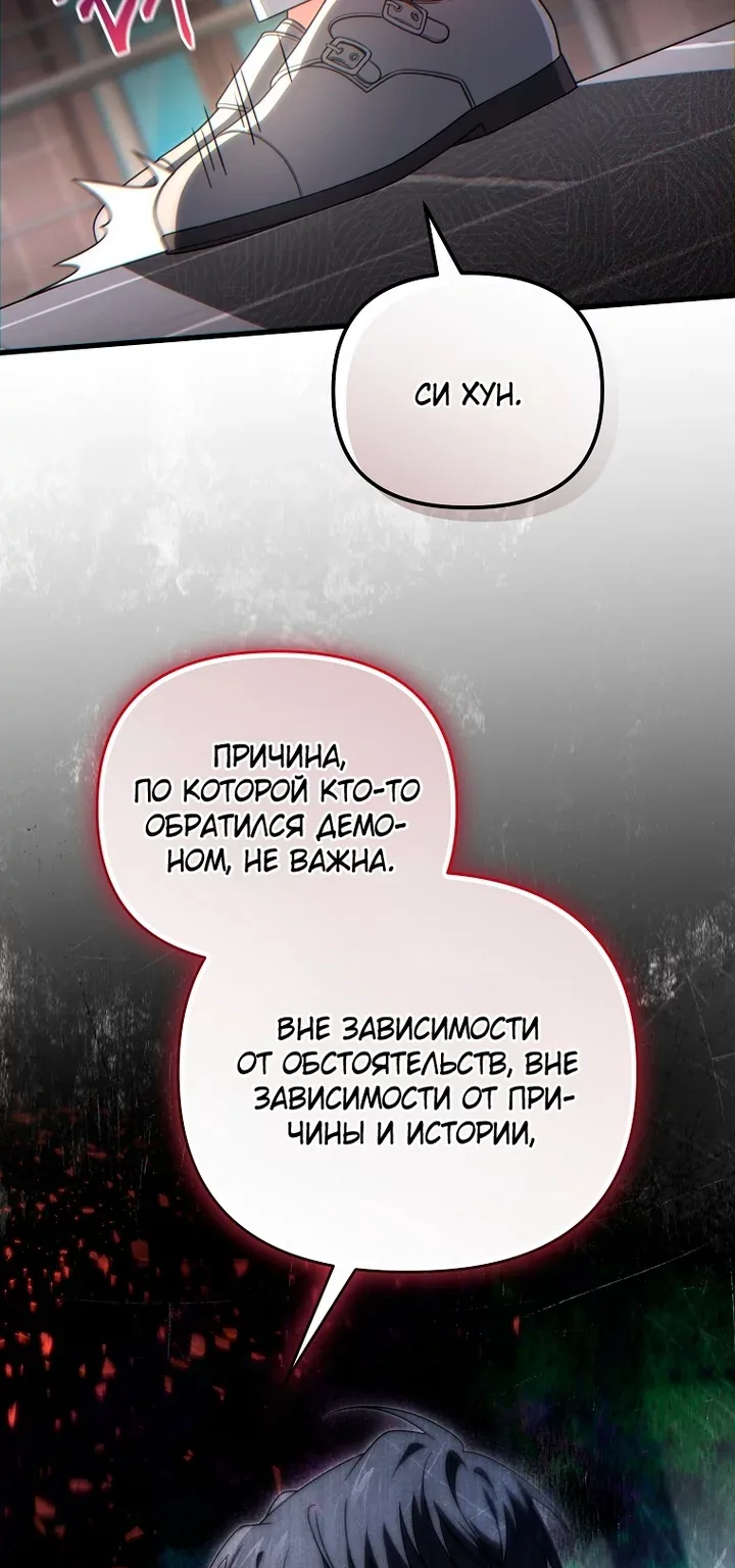 Игрок, который вернулся спустя 10 000 лет — Глава 156, страница 69