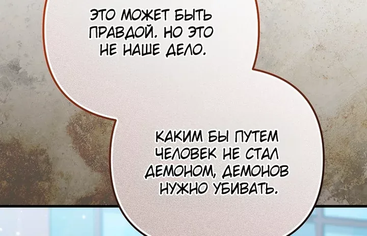 Игрок, который вернулся спустя 10 000 лет — Глава 156, страница 74