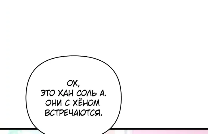 Игрок, который вернулся спустя 10 000 лет — Глава 156, страница 82