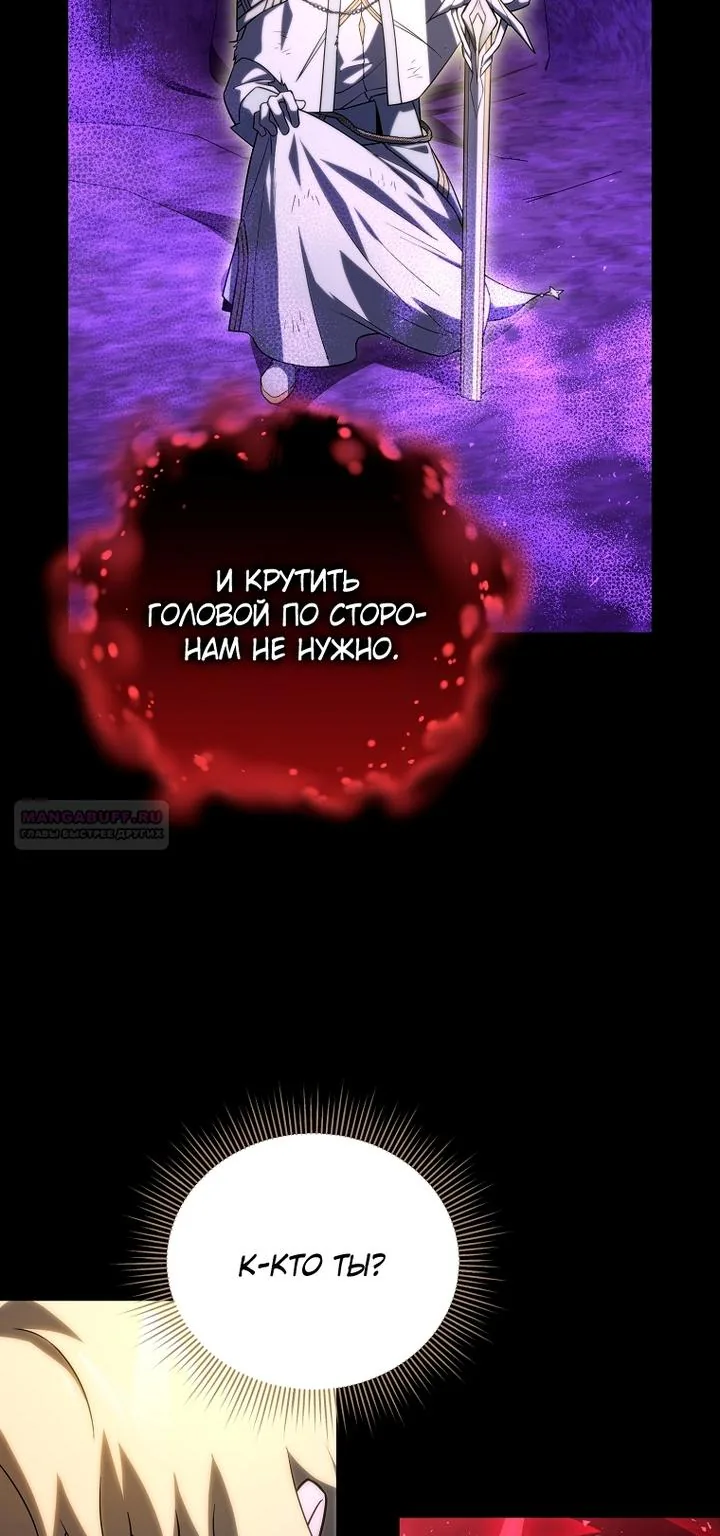 Игрок, который вернулся спустя 10 000 лет — Глава 157, страница 127
