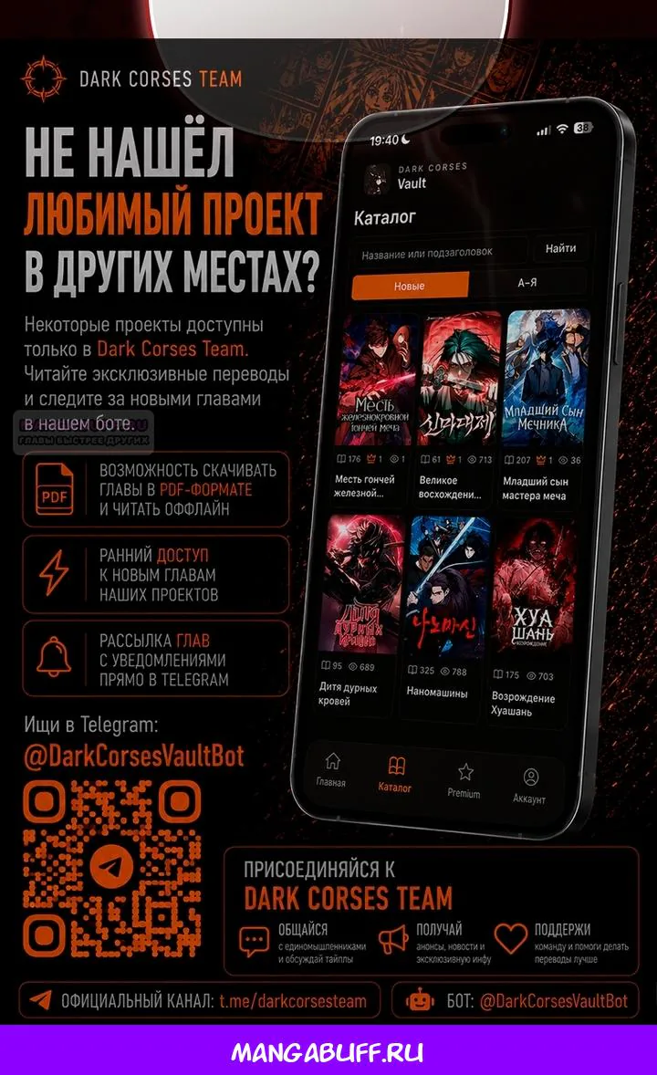 Игрок, который вернулся спустя 10 000 лет — Глава 157, страница 135